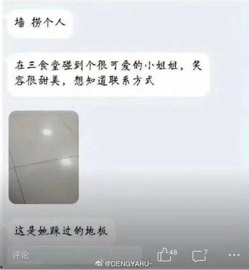 表白墙吃瓜文案,表白墙上的甜蜜故事