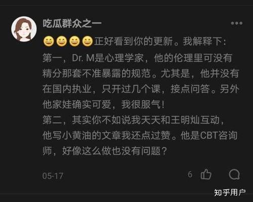 吃瓜公主知乎,从网络红人到知乎大V的蜕变之路