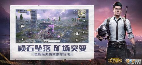 吃瓜香港和平精英视频,吃瓜群众视角下的电竞盛宴