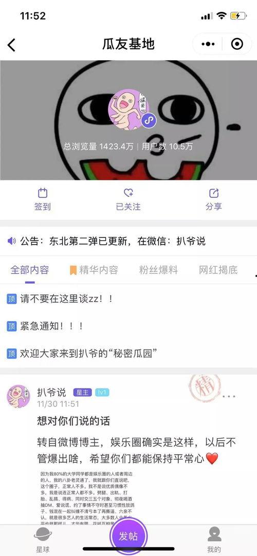 网络爆料吃瓜视频在线观看,在线观看吃瓜视频，畅享娱乐狂欢时刻