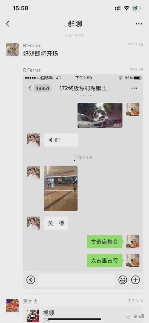 近期小视频吃瓜事件真相